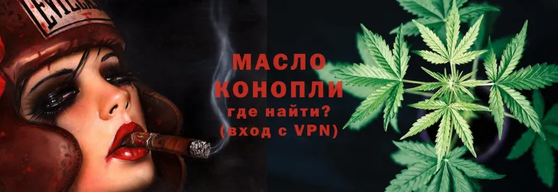 ТГК THC oil  купить закладку  Благодарный 